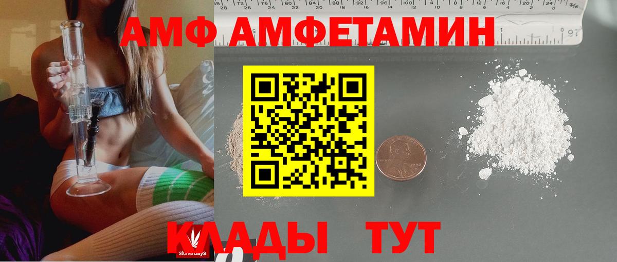 Амфетамин 97%  АМФЕТАМИН  Долгопрудный 