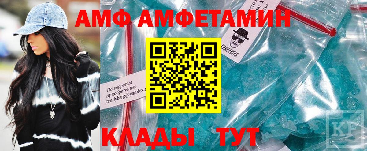 АМФ Розовый Долгопрудный