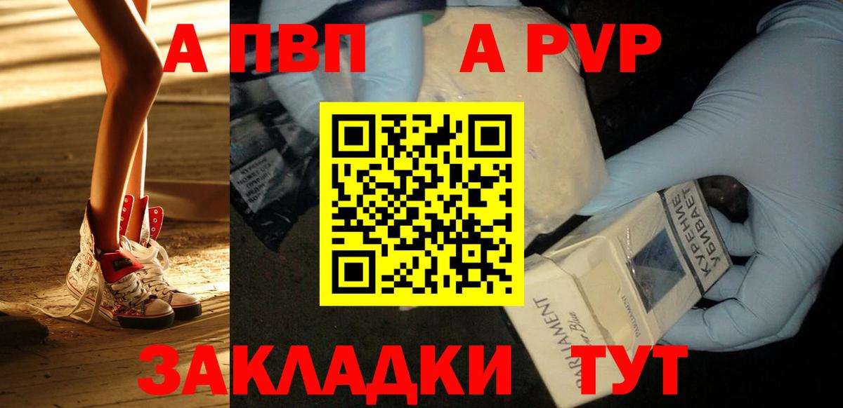 A-PVP кристаллы  APVP крисы CK  Долгопрудный  Alfa_PVP  Вход с VPN 