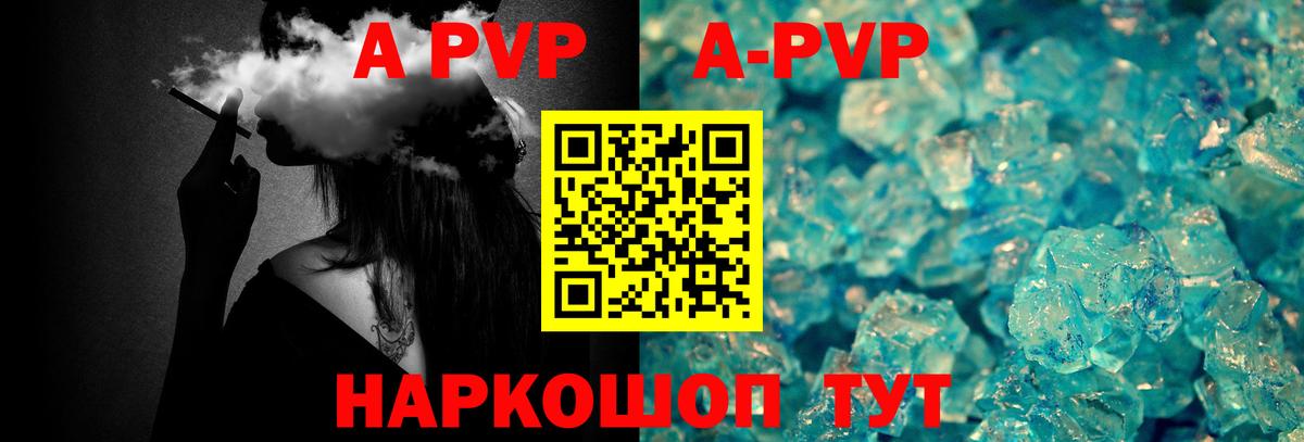 Alfa_PVP мука  A-PVP СК  Долгопрудный  Alfa_PVP  A PVP VHQ 