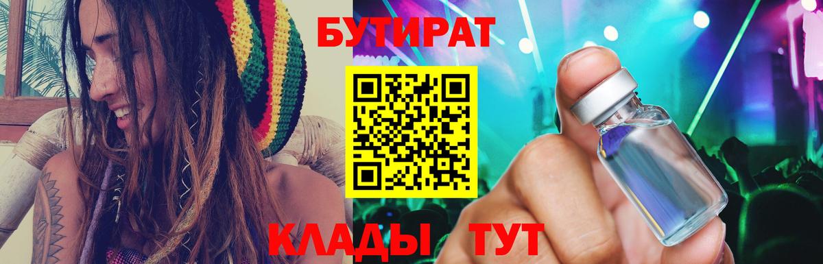 БУТИРАТ оксана Долгопрудный