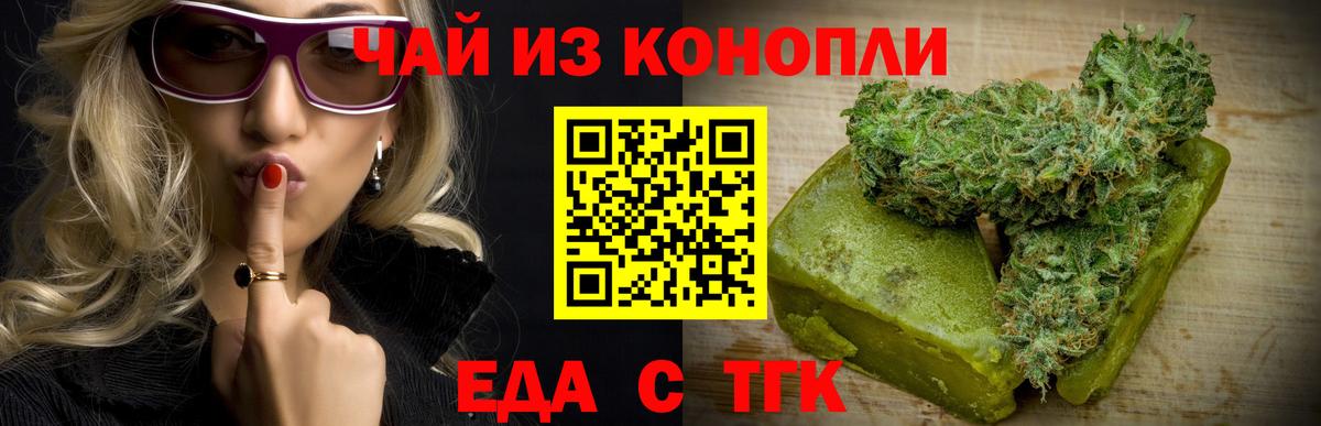 Долгопрудный  Печенье с ТГК марихуана  Вход с VPN 