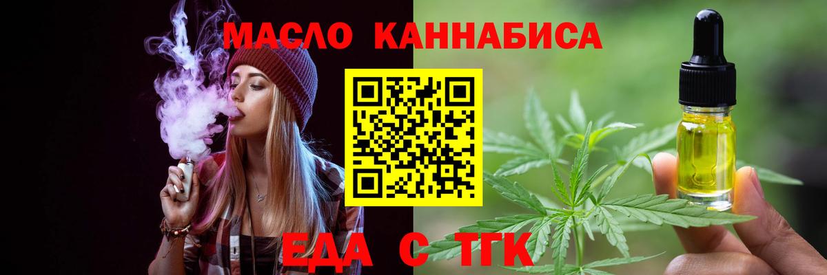 Cannafood марихуана Долгопрудный