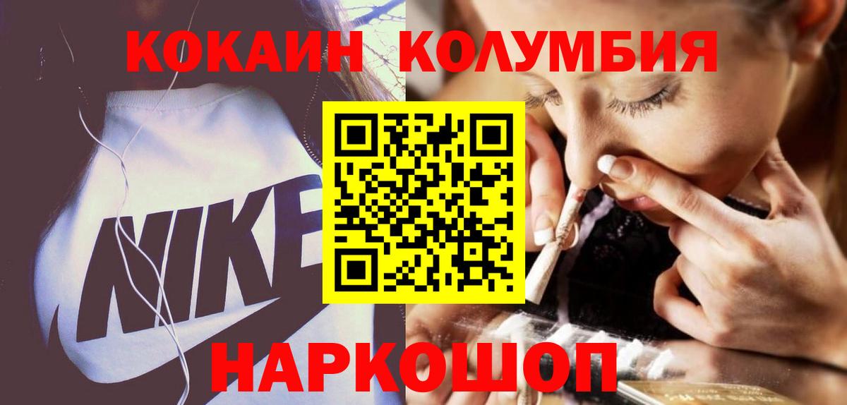 Кокаин  КОКАИН 97%  купить   Вход с VPN  Долгопрудный  Cocaine Перу 