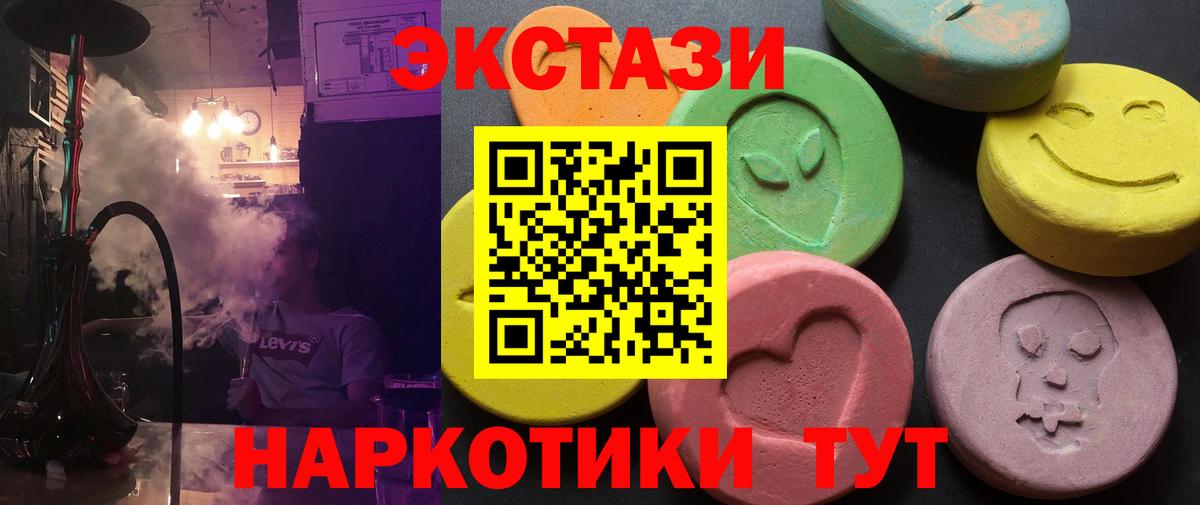 Ecstasy  Ecstasy XTC  Вход с VPN  Ecstasy 250 мг  mega ссылка  Долгопрудный 