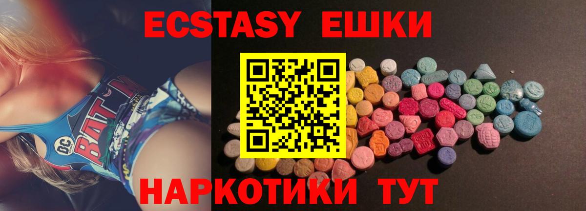 Ecstasy  Долгопрудный  Ecstasy круглые 