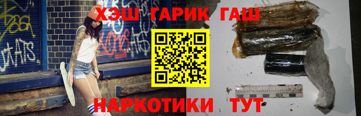 цена наркотик  Долгопрудный  ГАШ гашик  Гашиш Изолятор 