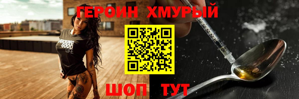 Героин афганец  Вход с VPN  Долгопрудный 