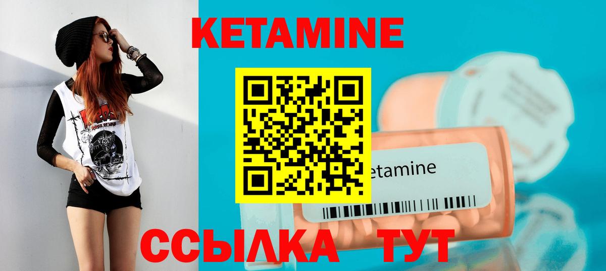 Долгопрудный  MEGA вход  Вход с VPN  КЕТАМИН VHQ  Кетамин VHQ 