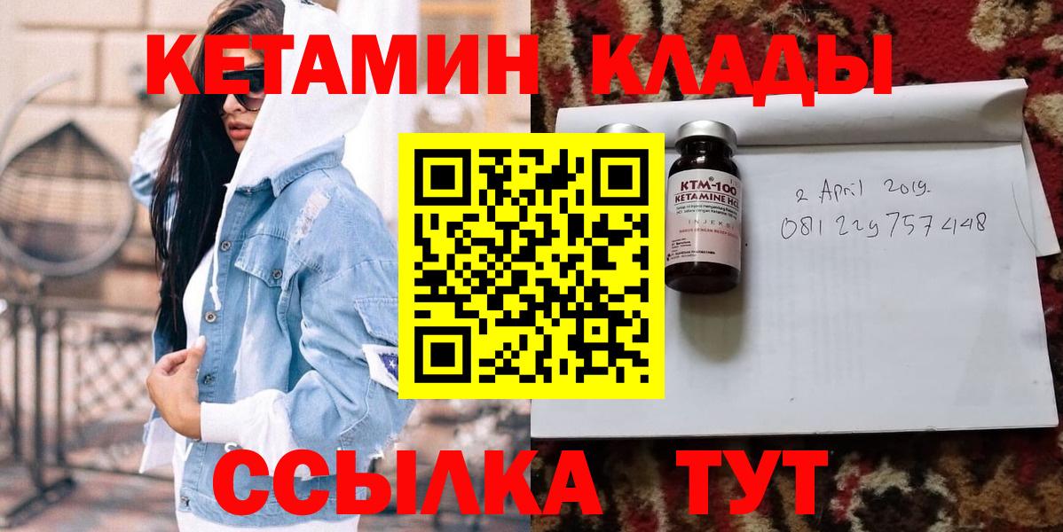 Кетамин VHQ  Долгопрудный  КЕТАМИН ketamine 