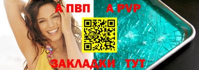 альфа пвп VHQ Волжск