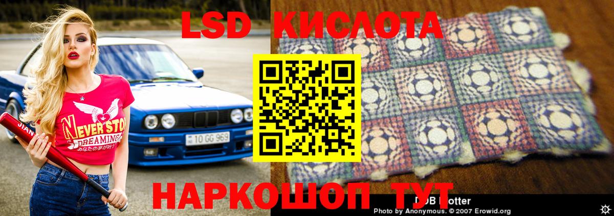 LSD-25 экстази ecstasy  LSD-25 экстази  Лсд 25 экстази кислота  Долгопрудный  Вход с VPN 