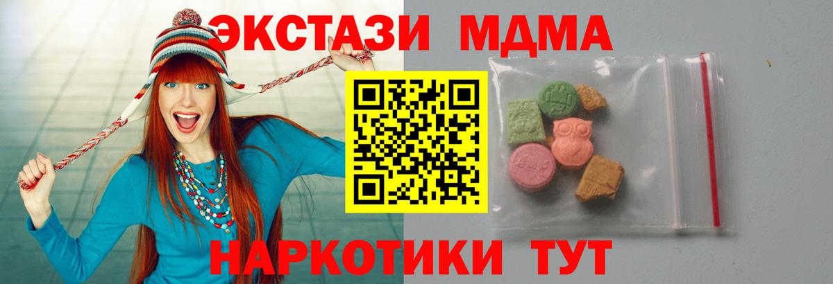 MDMA  Долгопрудный  МДМА VHQ  МДМА кристаллы 