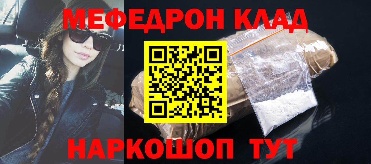 МЕФ  Меф 4 MMC  Долгопрудный  Вход с VPN  Меф кристаллы 