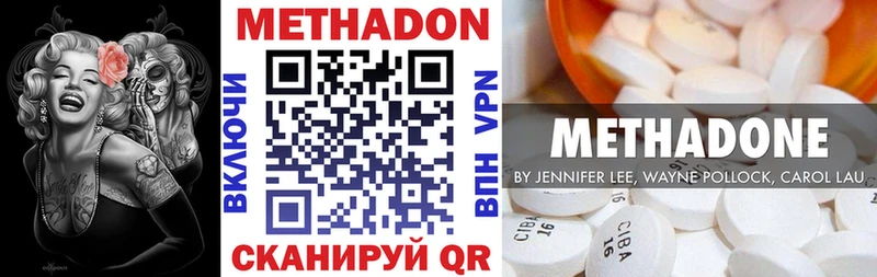 МЕТАДОН белоснежный  где продают наркотики  Долгопрудный 