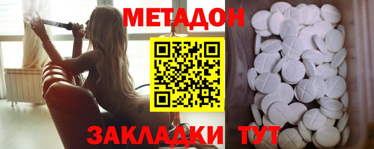 МЕТАДОН мёд  Метадон белоснежный  Вход с VPN  Долгопрудный 