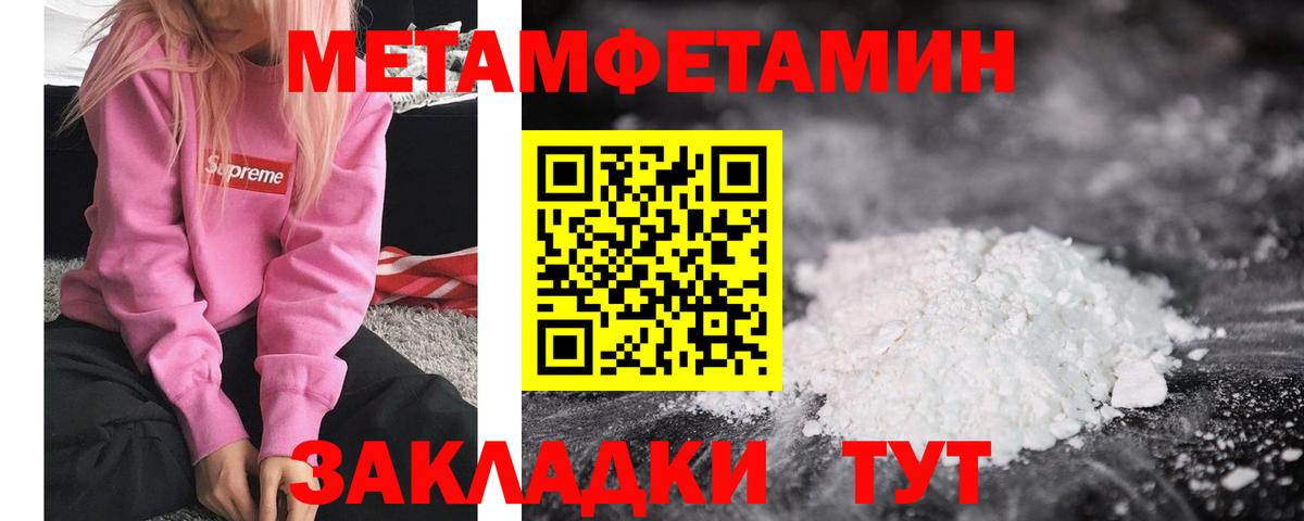 Первитин Декстрометамфетамин 99.9% Долгопрудный