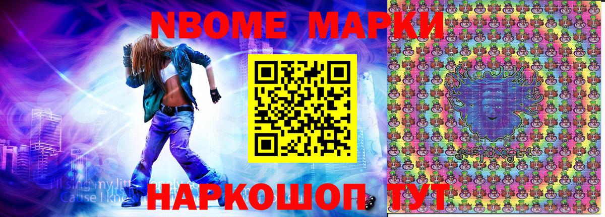 Наркотические марки 1,8мг Долгопрудный