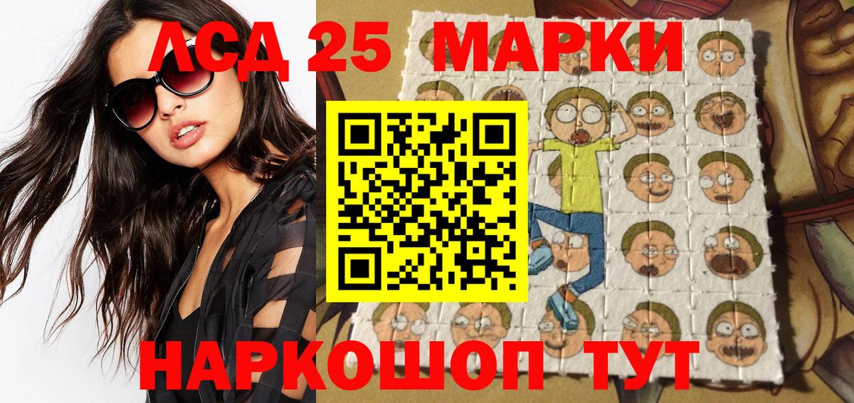 Марки 25I-NBOMe 1,8мг Долгопрудный