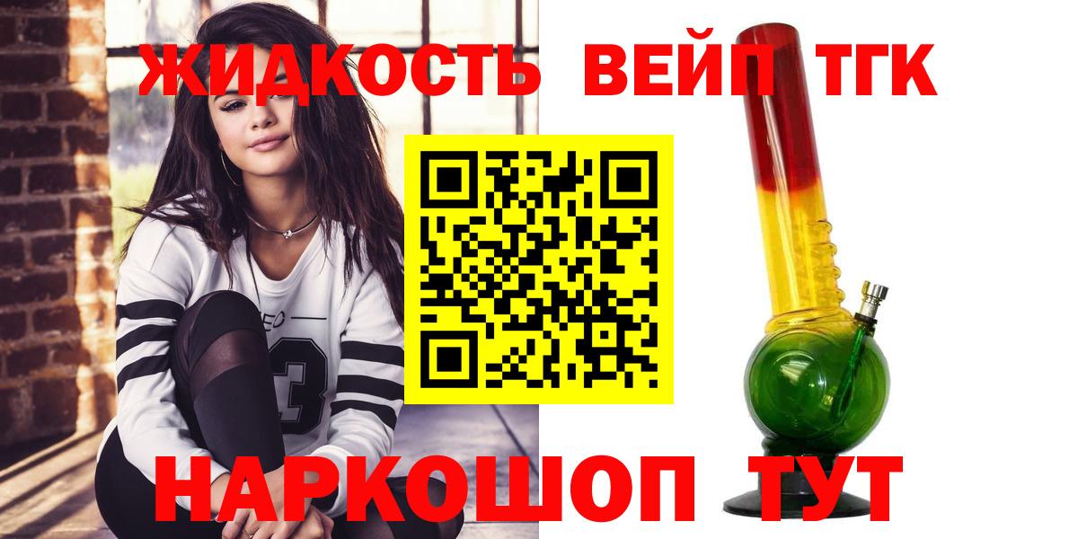 Дистиллят ТГК концентрат Долгопрудный