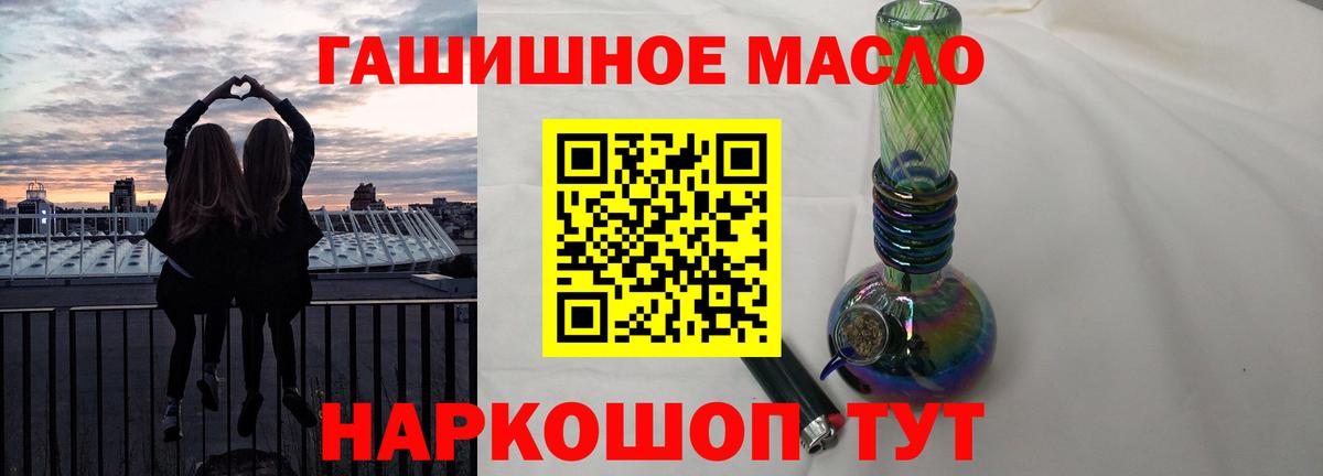 ТГК THC oil Долгопрудный